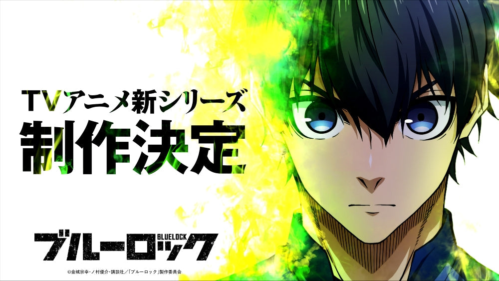 Blue Lock Saison 3 : Date de Sortie, Spoilers et Tout Ce Qu'on Sait en 2025