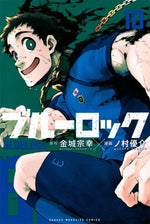 Poster Blue Lock Manga - Affiche Murale Anime