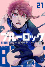 Poster Blue Lock Manga - Affiche Murale Anime