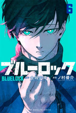 Poster Blue Lock Manga - Affiche Murale Anime